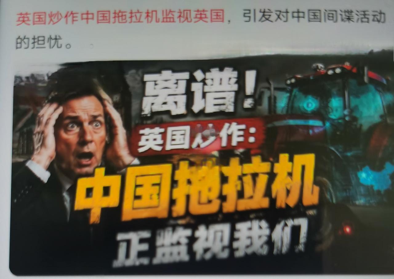 英国智库CST（安全技术联盟，工党议员格雷姆·唐尼主导）发布报告，被《每日电讯报