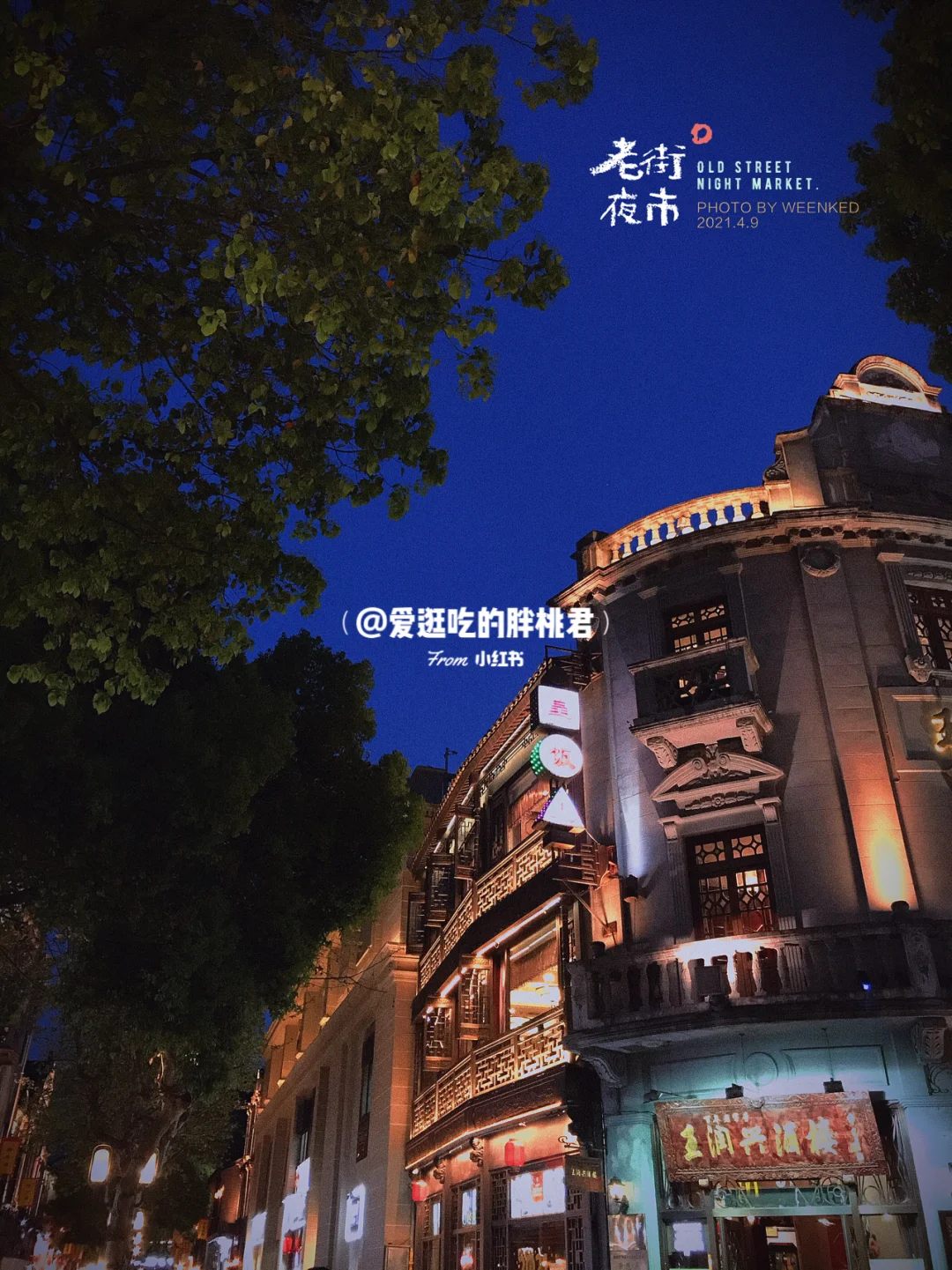 逛吃杭州‼️来河坊街夜市的正确打开方式