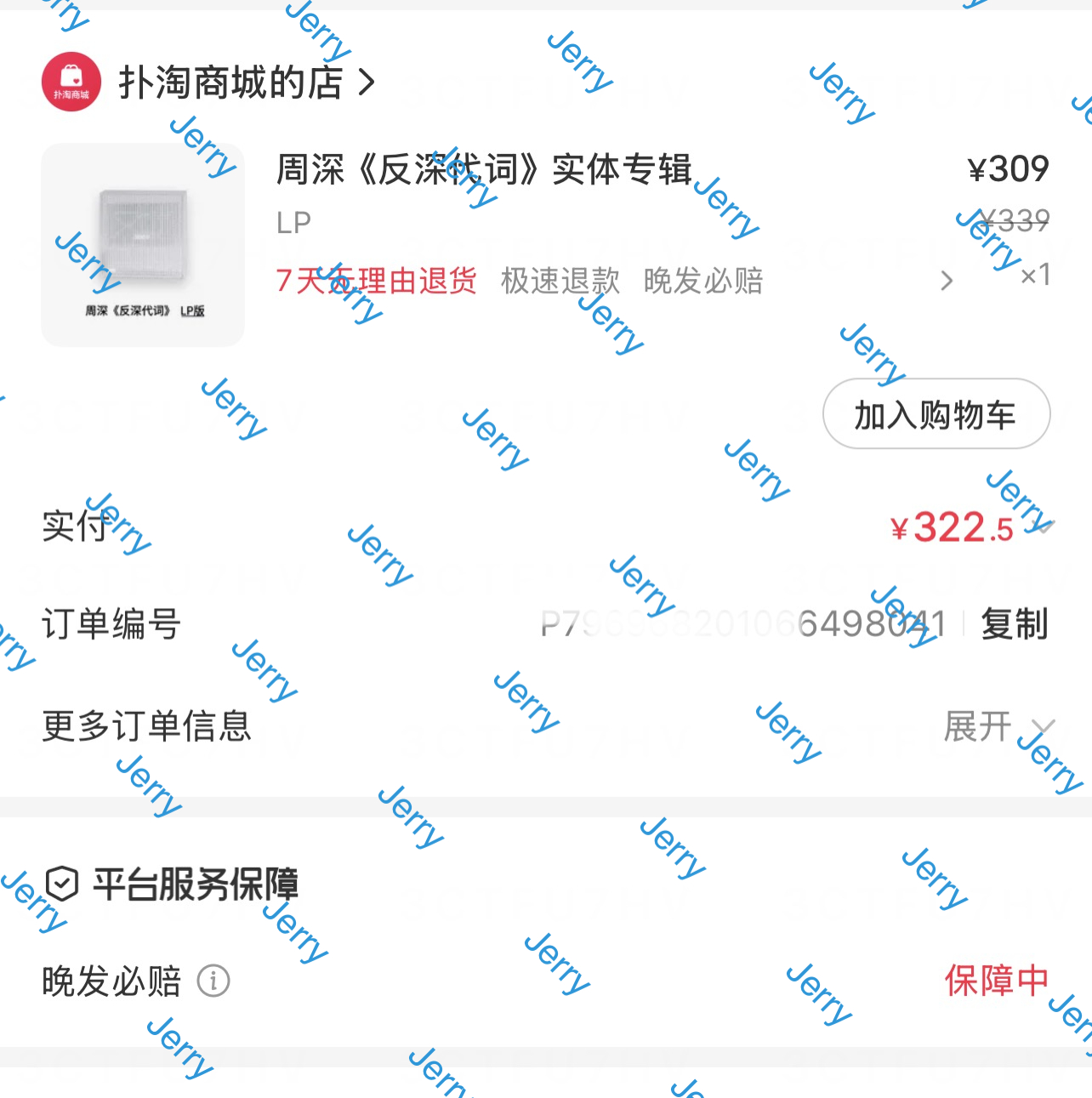 周深  周深是最棒的，从始至终都是我们的第一选择唯一选择，是让这个世界更美好的存