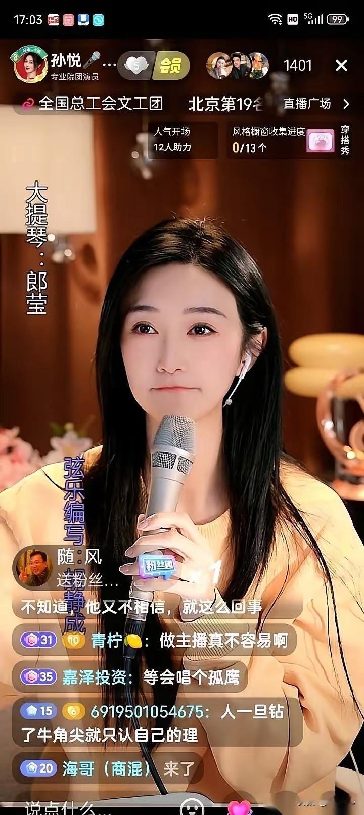 说起主播悦悦这件事，真的特别现实。

前一刻直播间里还热闹得很，她的榜一大哥不停