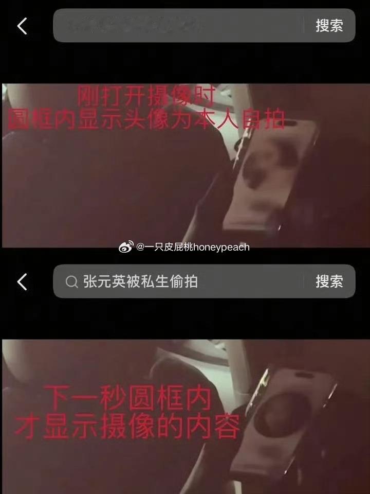 张元英手机屏幕天啊，为什么没有人关注她的安全问题，关注她的情头，关注她的恋爱脑