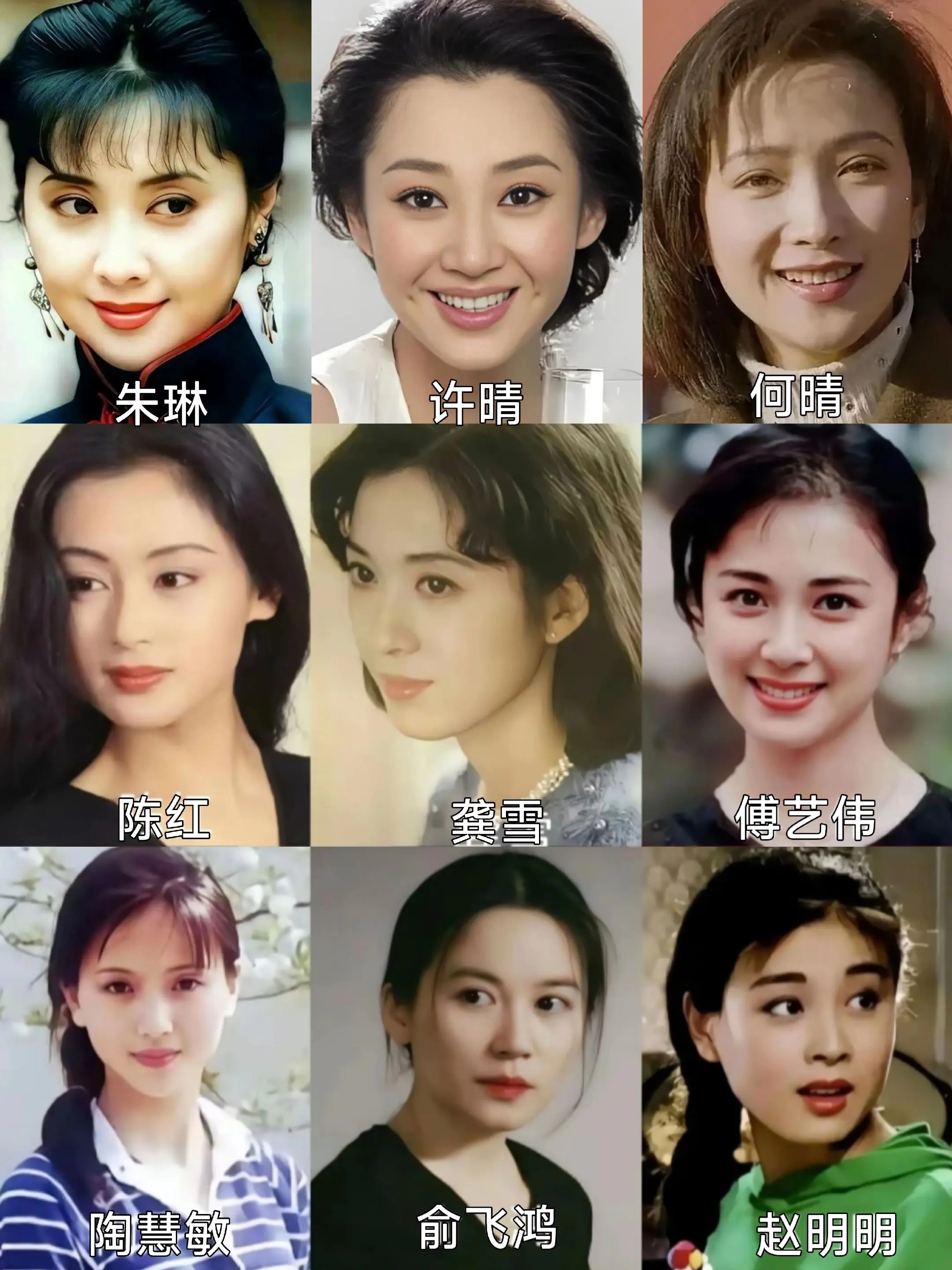 早期内地女演员高颜值九大美女。