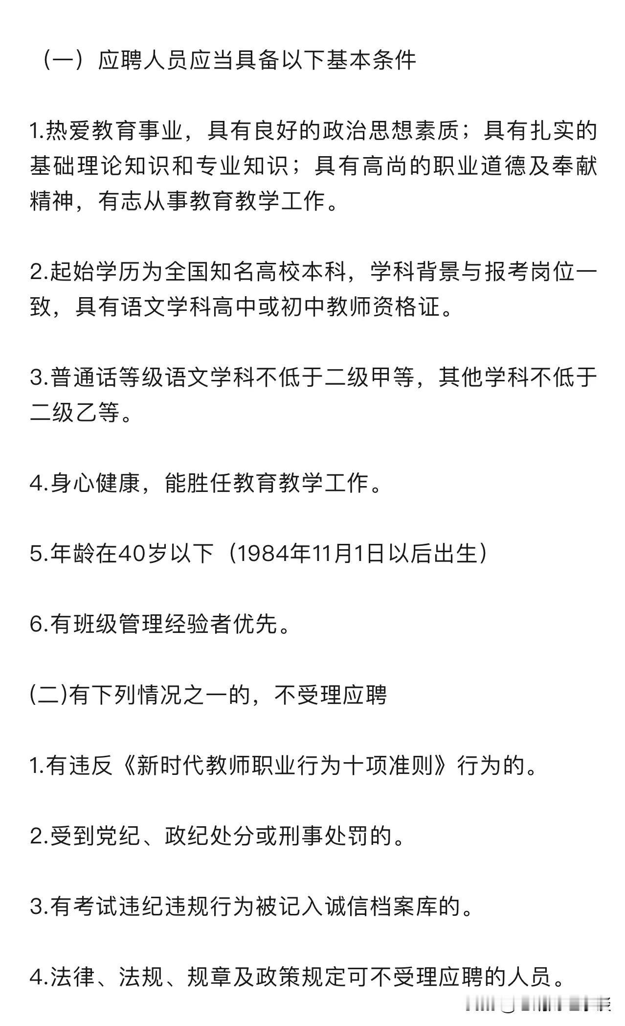 湖北大学附属中学招聘语文老师一名

湖北大学附属中学是湖北省示范中学。
招聘人数