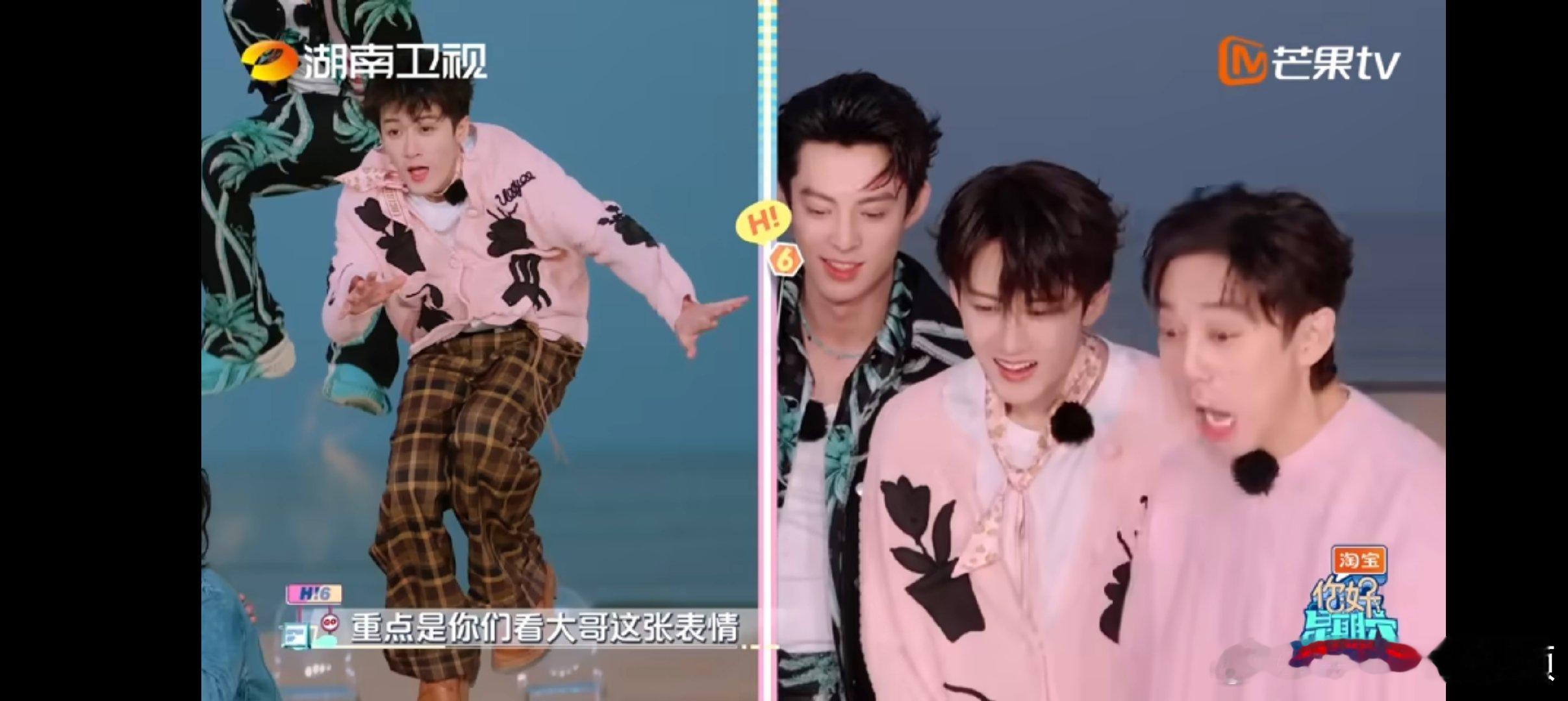 《你好星期六》全员为了修图权真的是拼了！孟子义、张颜齐、石凯和好6团的何炅、檀健