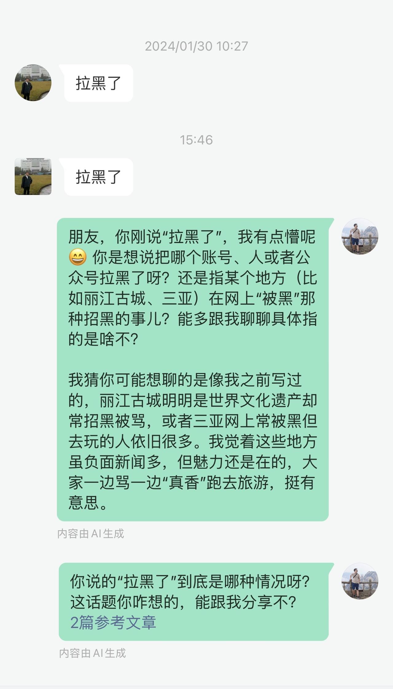 大哥2024年已经“拉黑”我一次，今天又来“拉黑”我，看来真是对我念念不忘啊！另