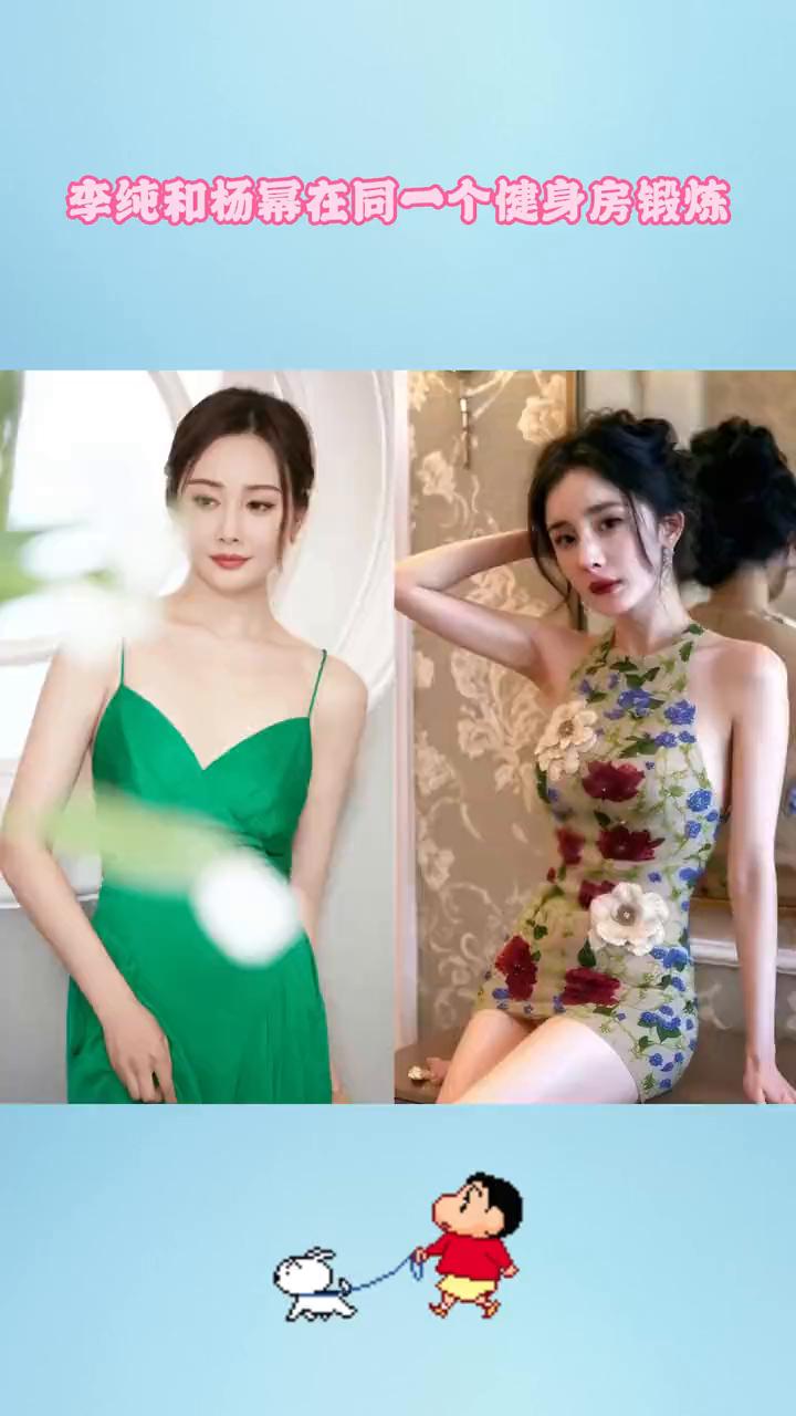 李纯和杨幂在同一个健身房锻炼，还吃大面条子吗？
李纯晒出了自己在健身房运动的VL