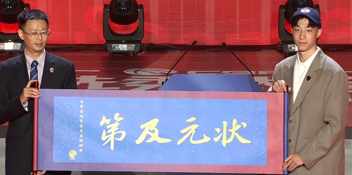 CBA选秀状元的卷轴