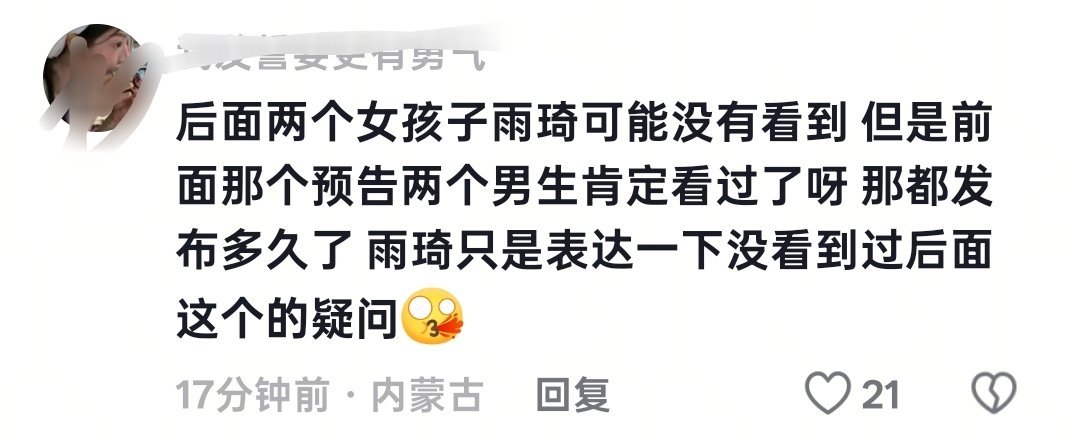 好厉害的一招偷换概念啊👍🏻雨琦说的明明是【MV发布之前】公司对她隐瞒了MV的