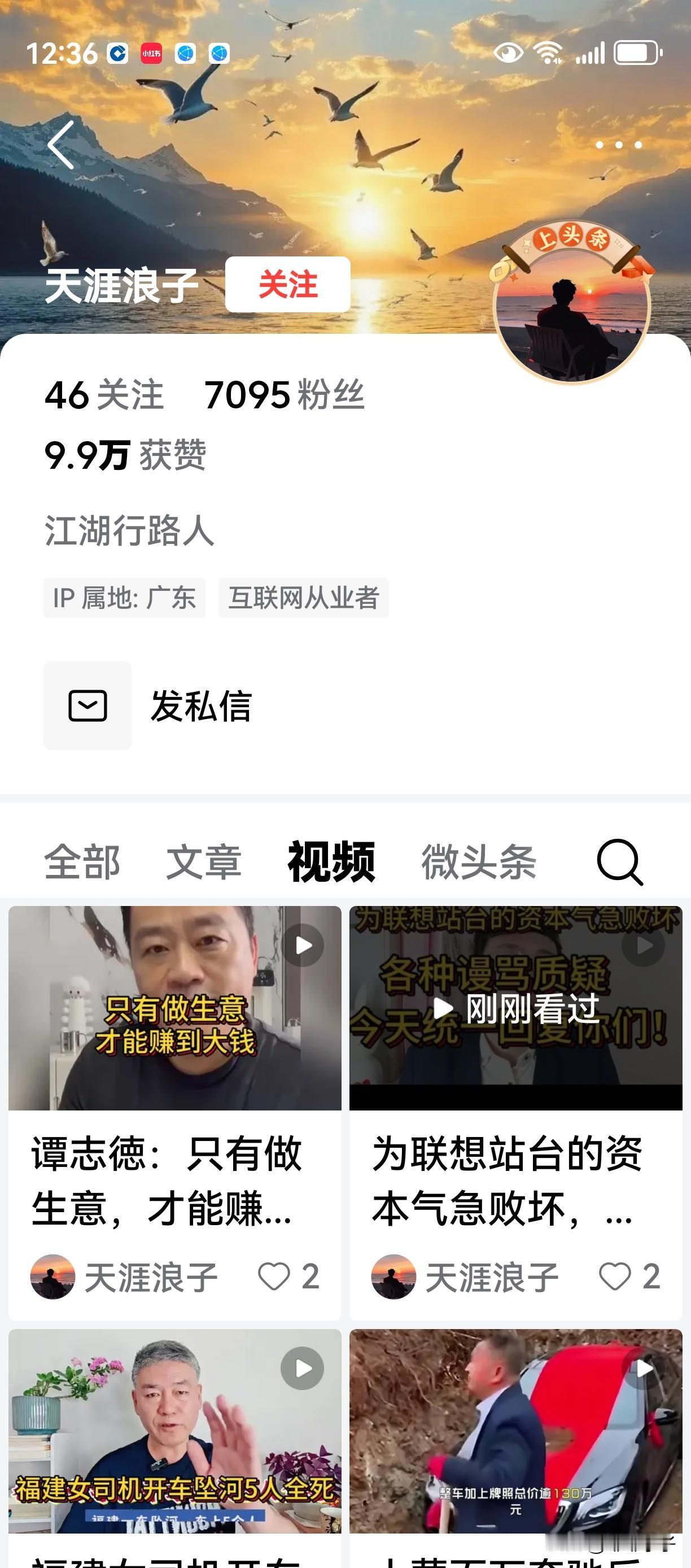 批驳《天涯浪子》的胡说八道
         ——再次彻底批判其恶毒攻击暗指国家