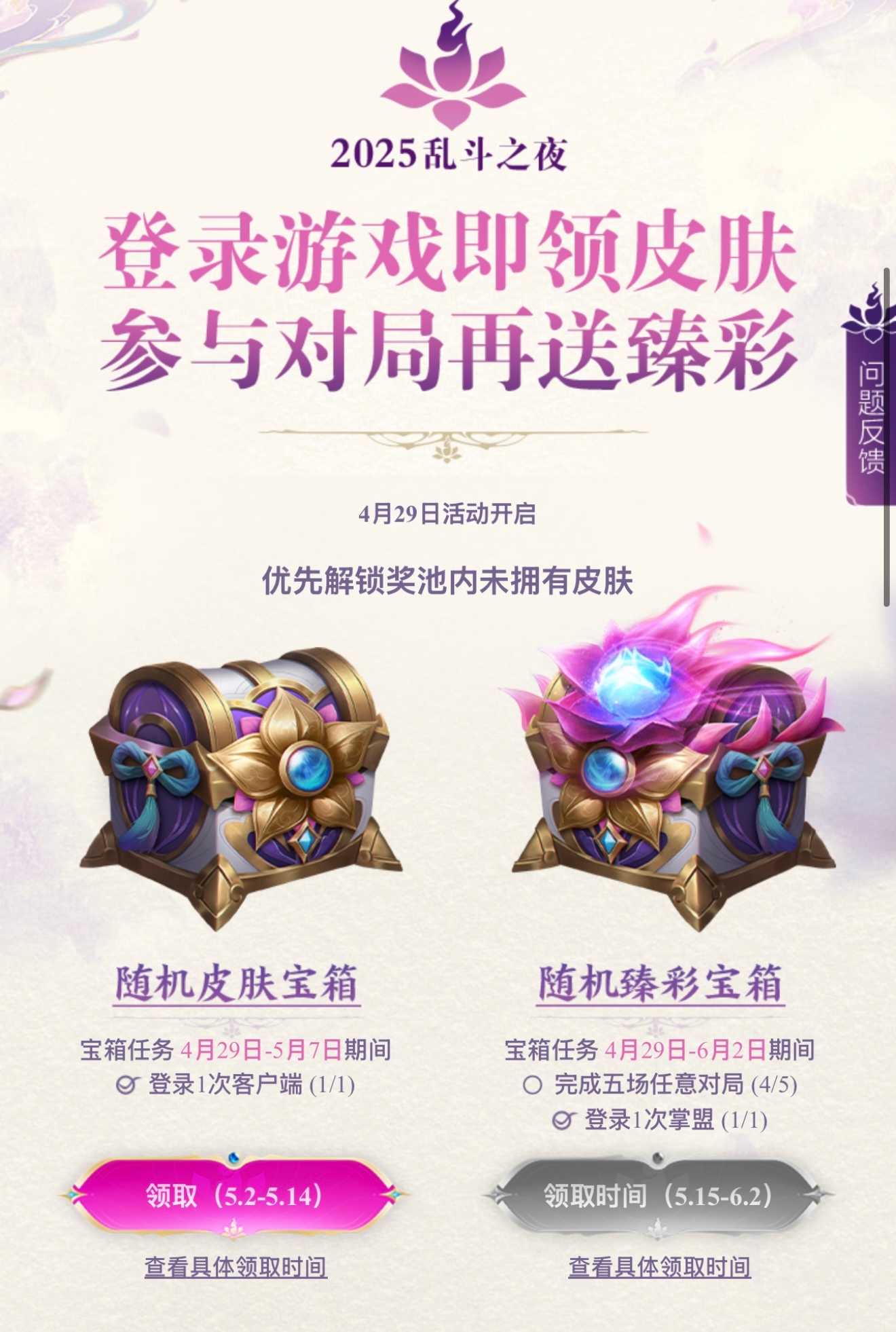 比惨大会现在开始，乱斗之夜大家开出了什么皮肤？英雄联盟 ​​​