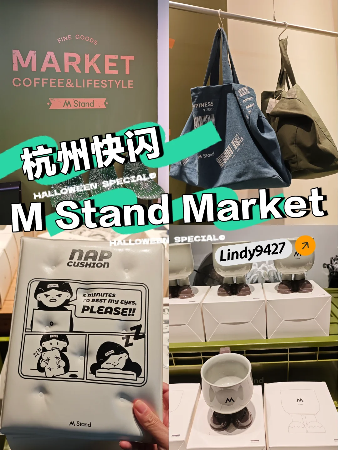 杭州M Stand Market潮流快闪！