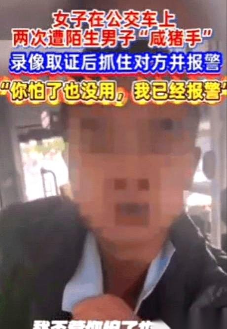 一个大男人，就差跪下了，在公交车上扯着嗓子喊：我错了，放过我！
对面那个看起来文