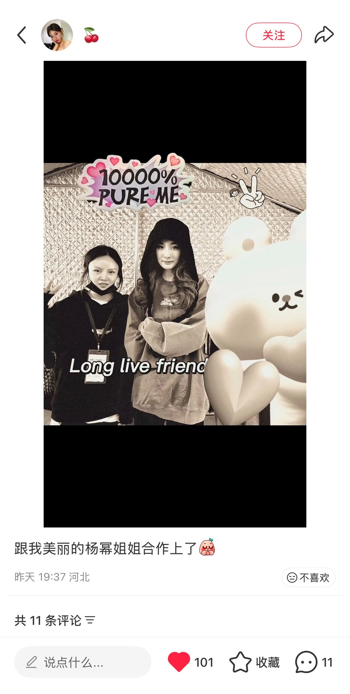 杨幂  这应该是幺鸡时期的合影吧，今天又能见到新鲜的小幂啦，晚上直播见