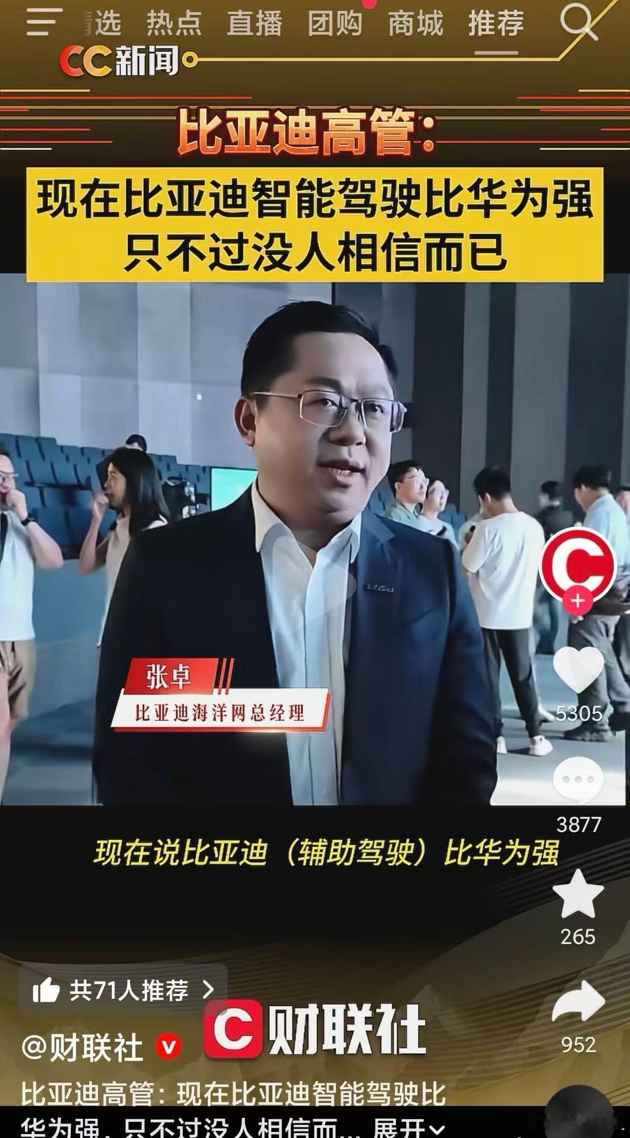 哇，比亚迪真低调！原来这么厉害！ 