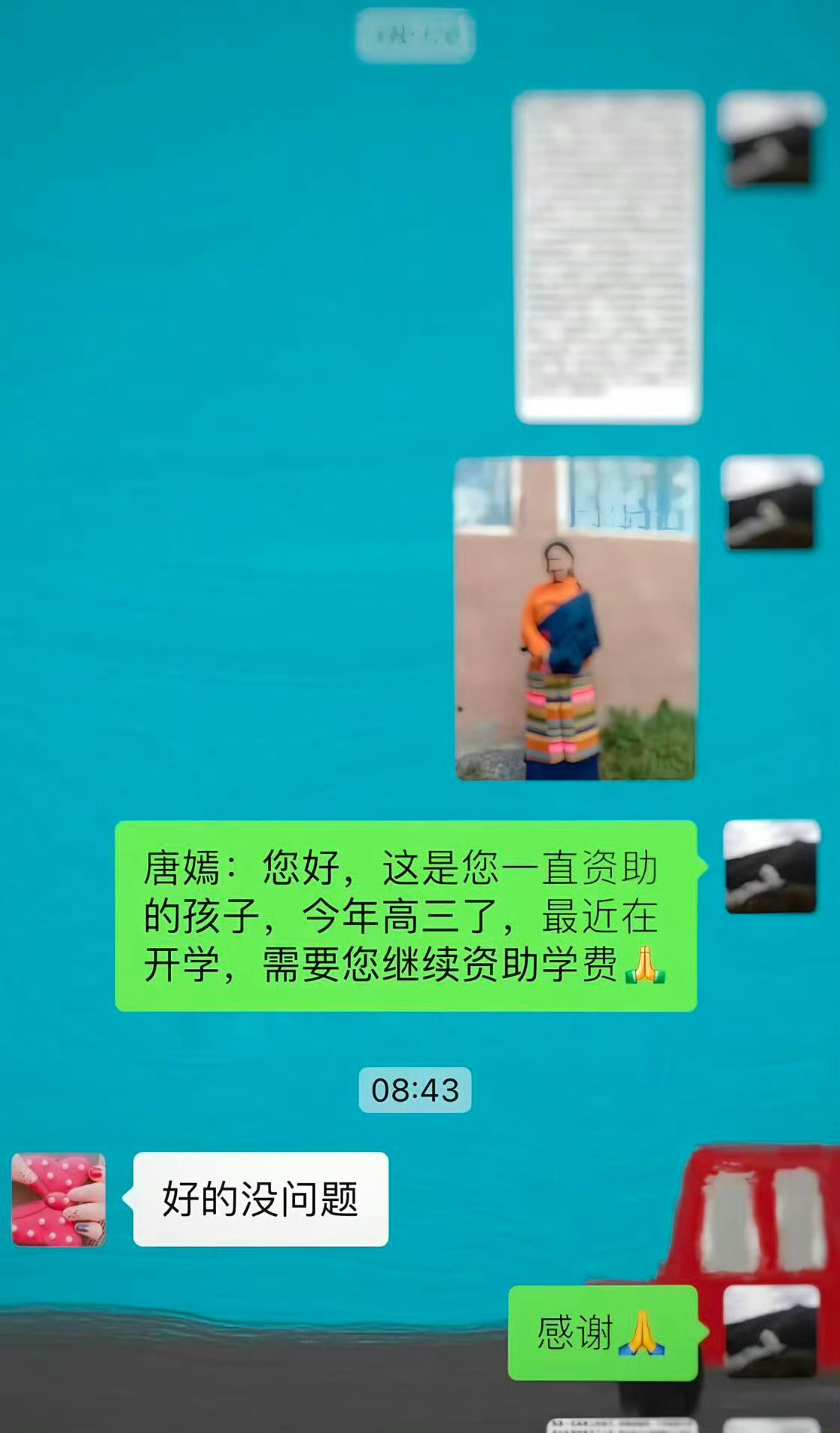 唐嫣资助女孩聊天记录曝光看完这段聊天记录，心里挺受触动的。被资助四年的藏族女孩好
