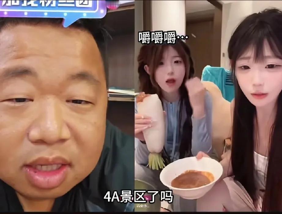 两个美女
4A景区
蓝战非骂的真毒