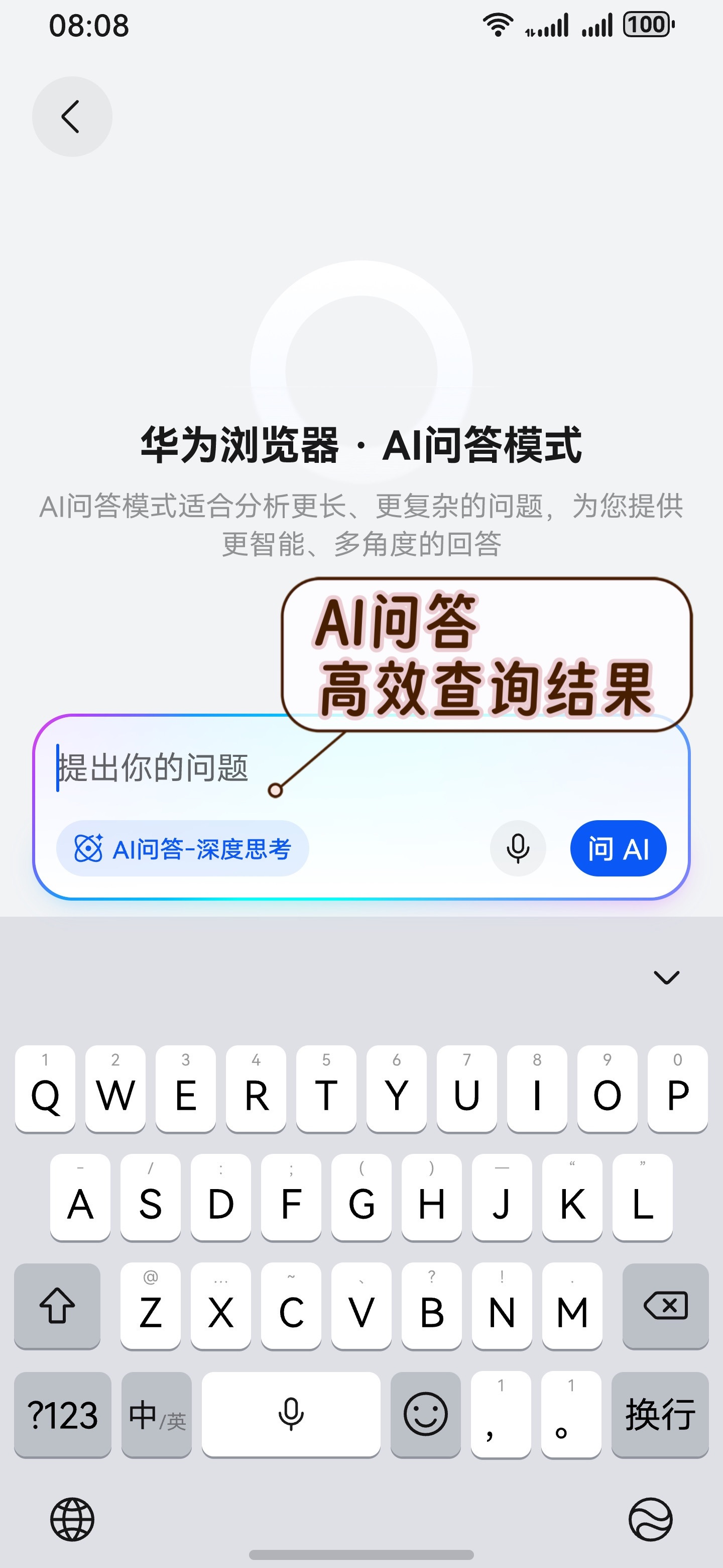 大伙们，前几天华为Mate 80新品发布，我发现了一个上网冲浪神器：华为浏览器的