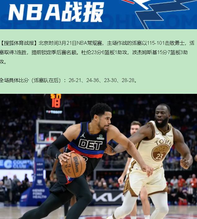 这场面邪门了——坎宁安这"发动机"一拆，活塞这破车反而跑得更快？ 您细看，没了状