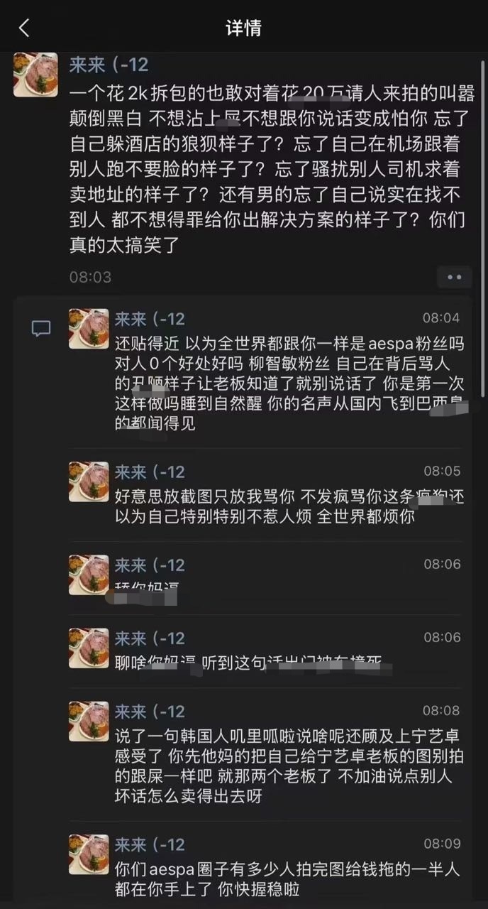 柳智敏有BLUE这种站姐也是绝了，追禾厶出图还能被洗成官方安排柳智敏有BLUE/