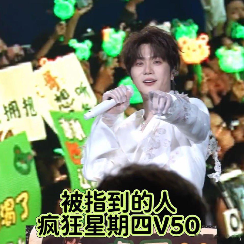 陆虎周四真给粉丝V50 谁被陆虎的宠粉操作狠狠戳中？元旦收官场把“疯四V我50”