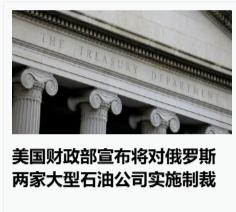 美国和俄罗斯又谈崩啦！接下来美国一定会继续施压印度和中国不要购买俄罗斯的石油，美