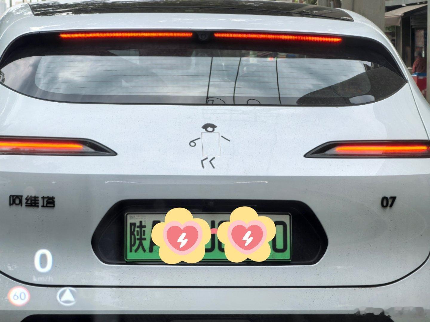 哈哈哈哈，这个阿维塔车主真的笑死我了，乍一眼看去没啥问题，仔细一看，哎，大粉丝呀