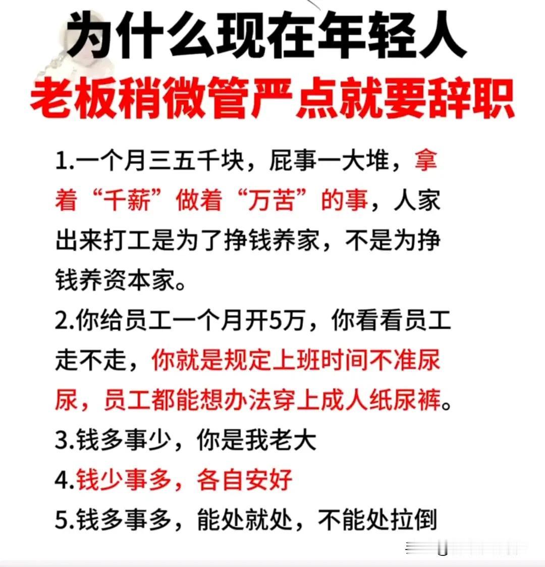 现在的年轻人敢动不动就辞职，主要原因是他们没有家庭负担。你去问问一个中年人，他敢