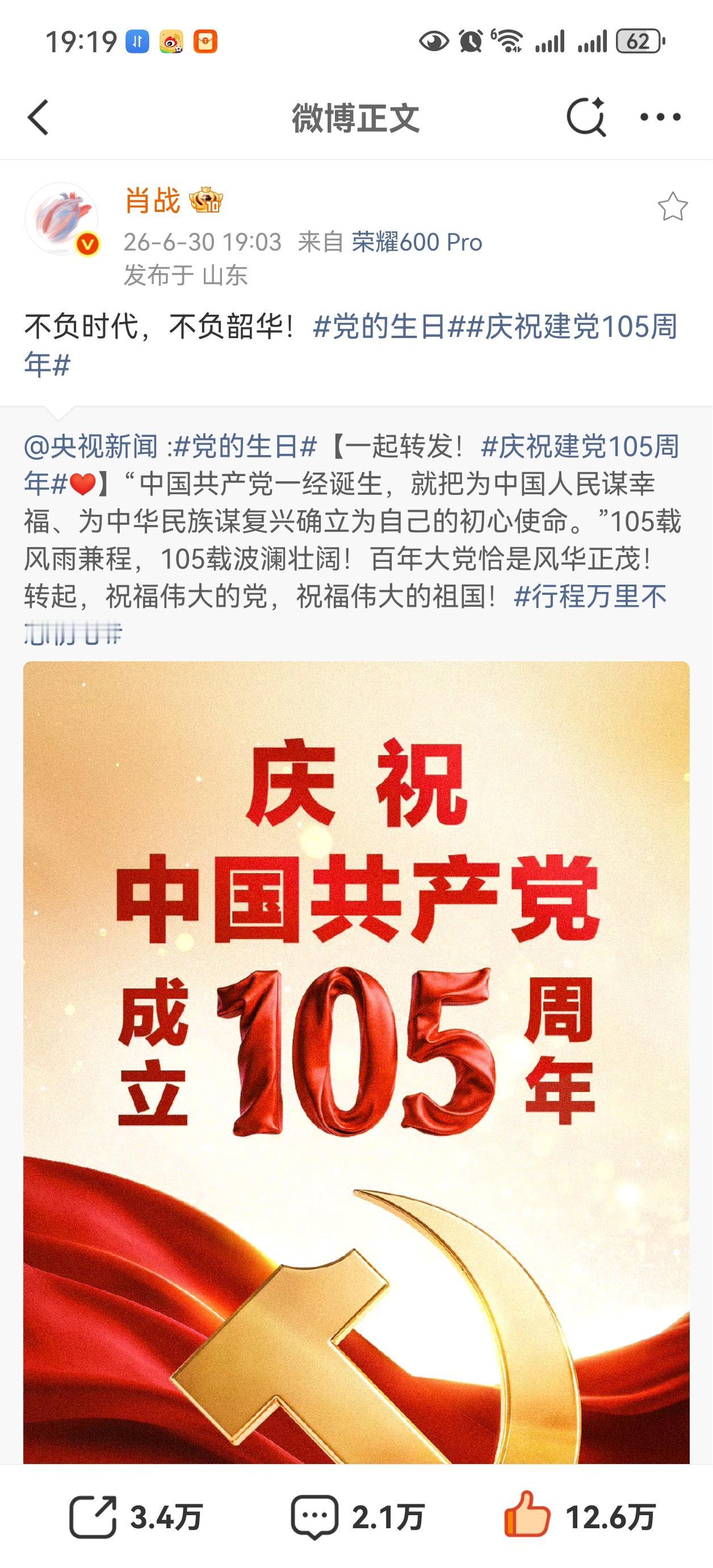 明天就是建党节了啊