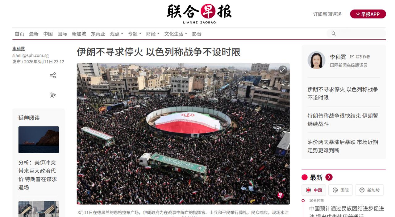 美国总统特朗普周三（3月11日）再度称，战争很快就会结束，因为伊朗已经没有什么可