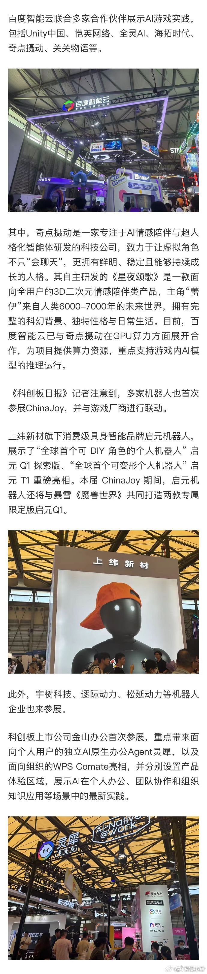 生成式AI能否重塑游戏产业AI对游戏产业的影响 生成式AI融入游戏产业链早已不是