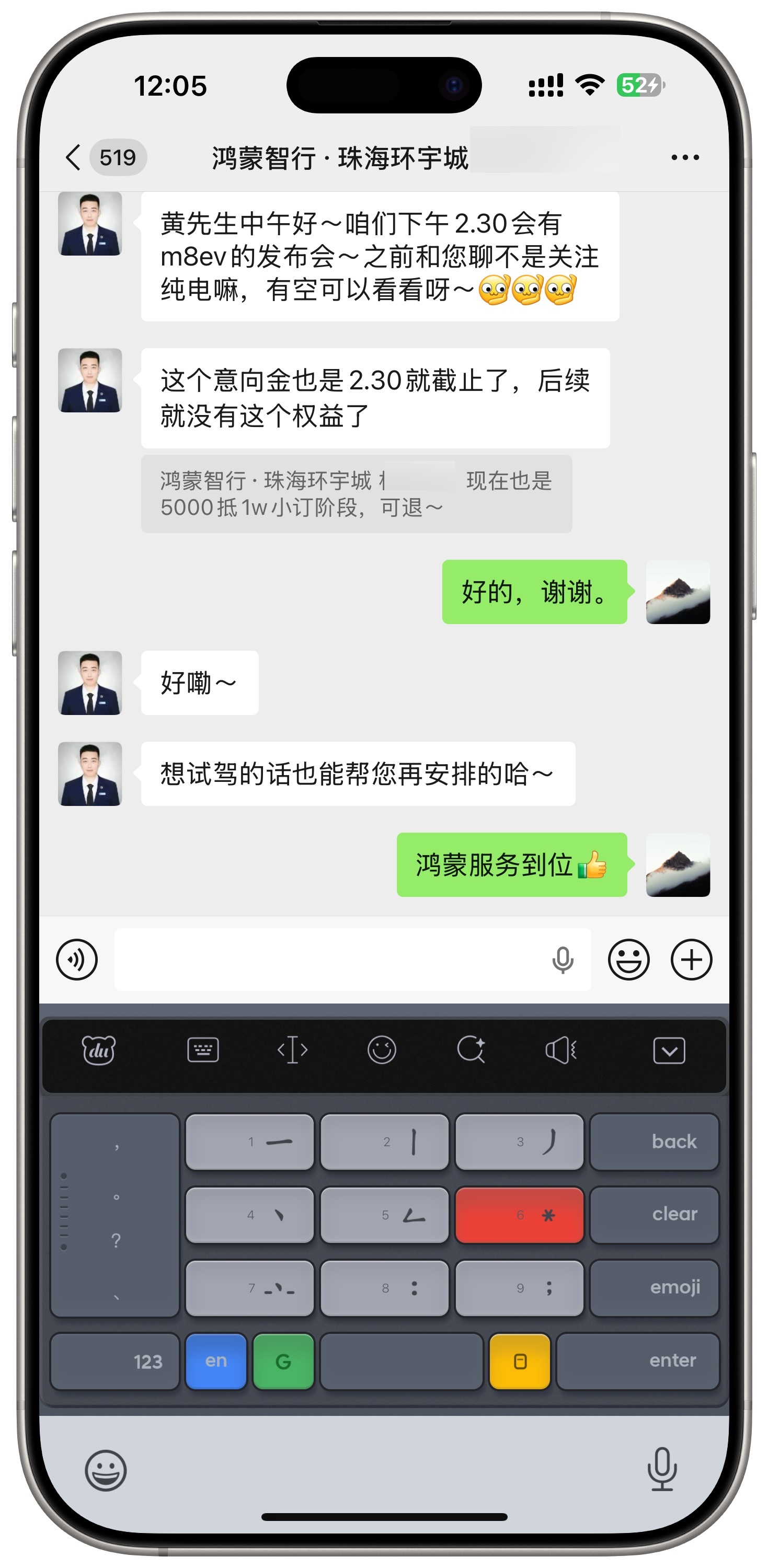 不得不说，新势力造车的服务不仅及时且到位，问界M8 ev发布会前销售还同到店潜在