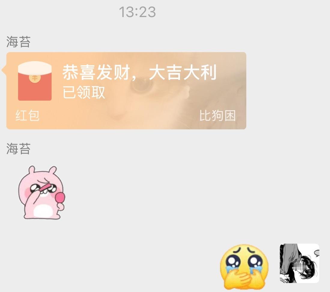 红包