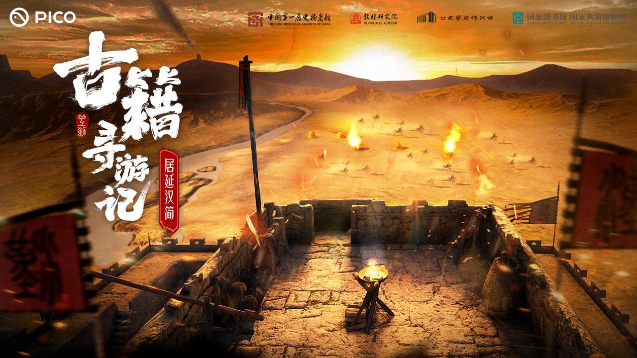 

借助《古籍寻游记》这个项目，我终于实现了穿越梦。
这一天，我借助《古籍寻游记