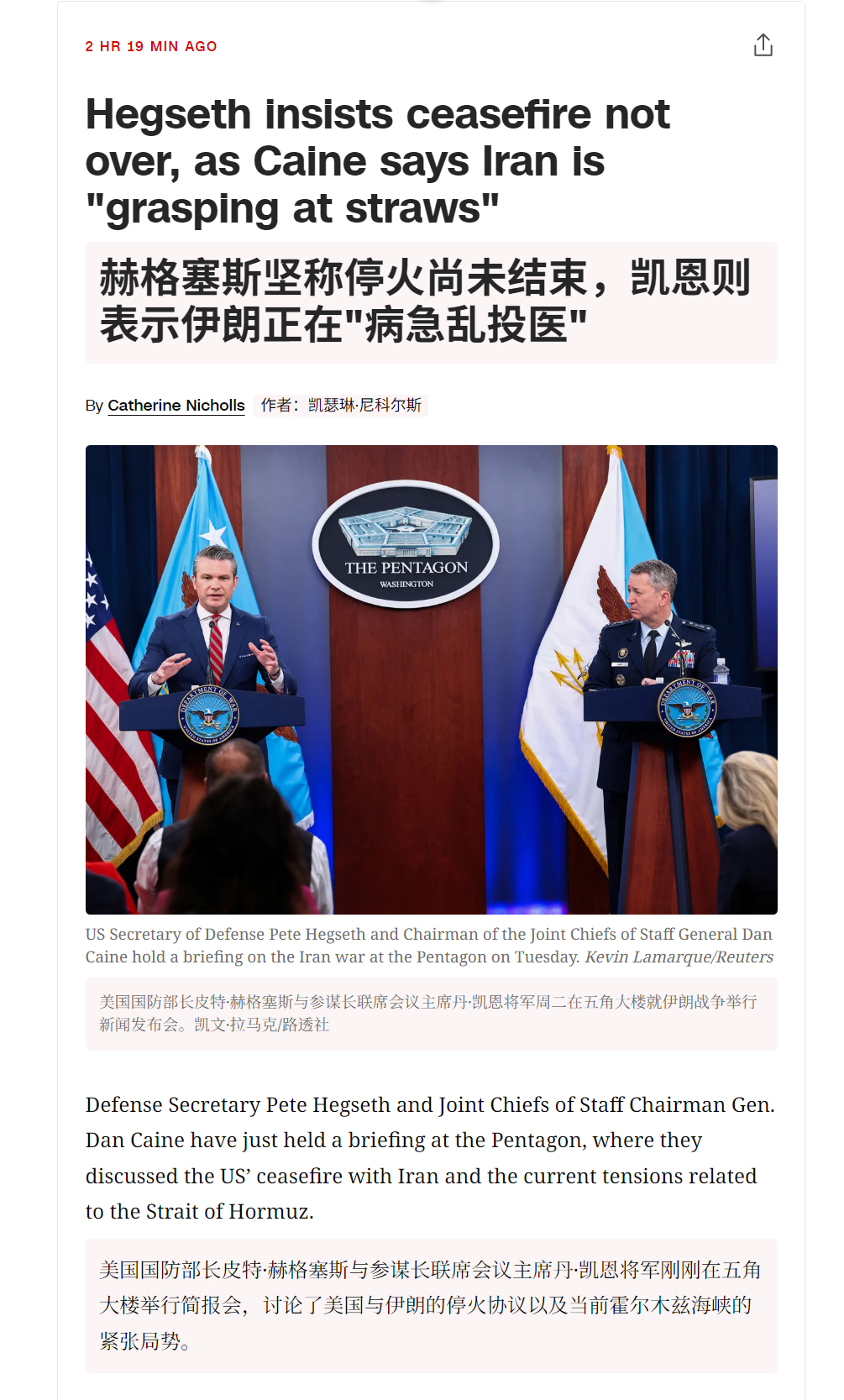 🔻CNN：赫格塞斯坚称停火尚未结束，凯恩则表示伊朗正在“病急乱投医”。🔻赫格