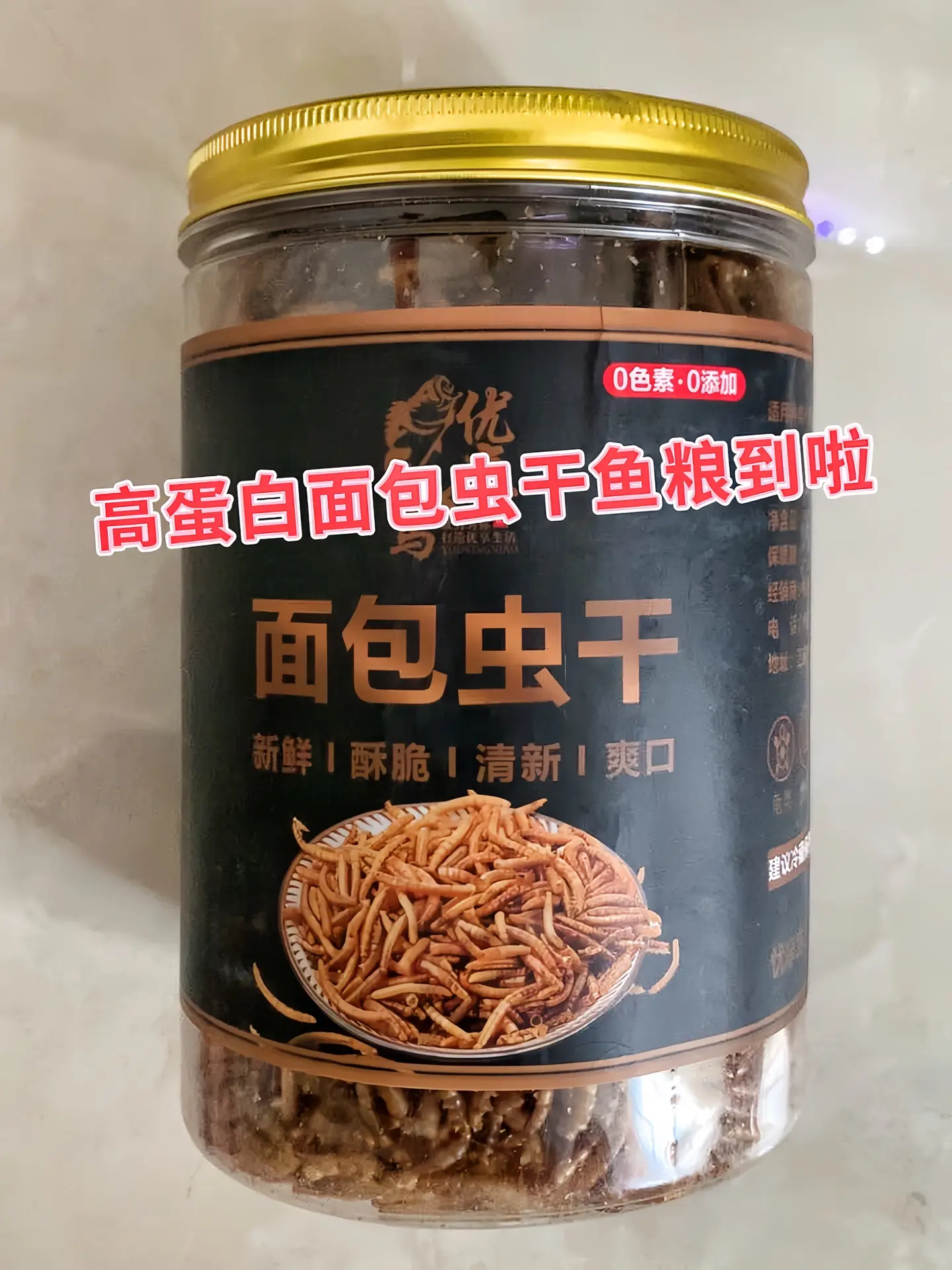 高蛋白面包虫干鱼粮，鱼儿挚爱之选。1. 营养健康：富含优质高蛋白，满足...
