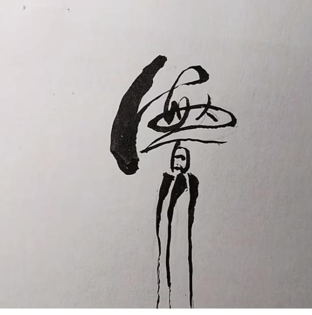 〔看图猜字〕图中画面太有创意了。隐藏四个字。你能看出来啥字组成的。