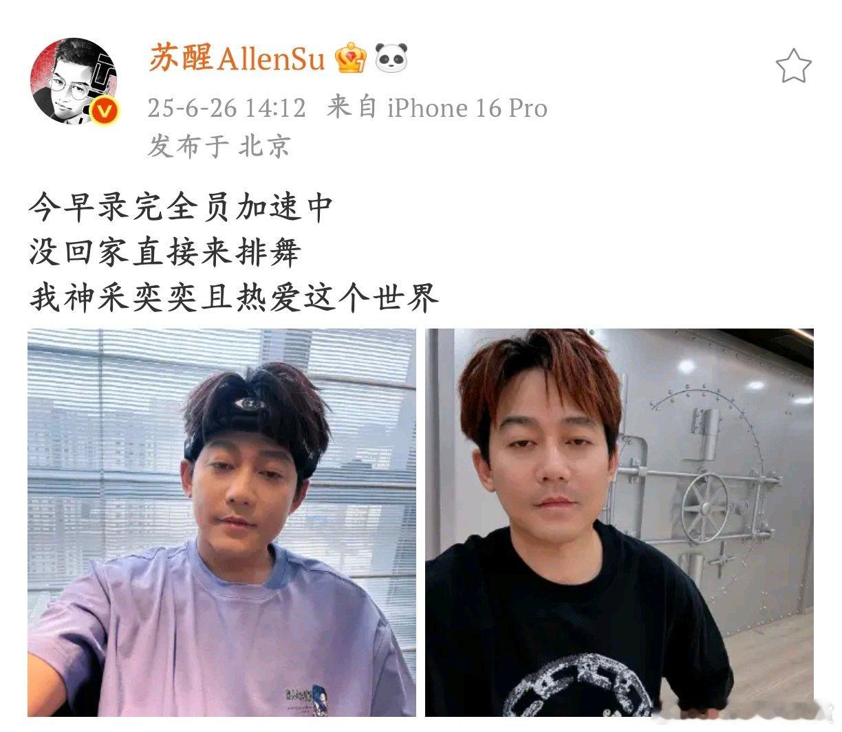 苏醒录完全员加速中直接进披哥排舞苏醒的一天：在 全员加速中 里 “和猎人赛跑”，