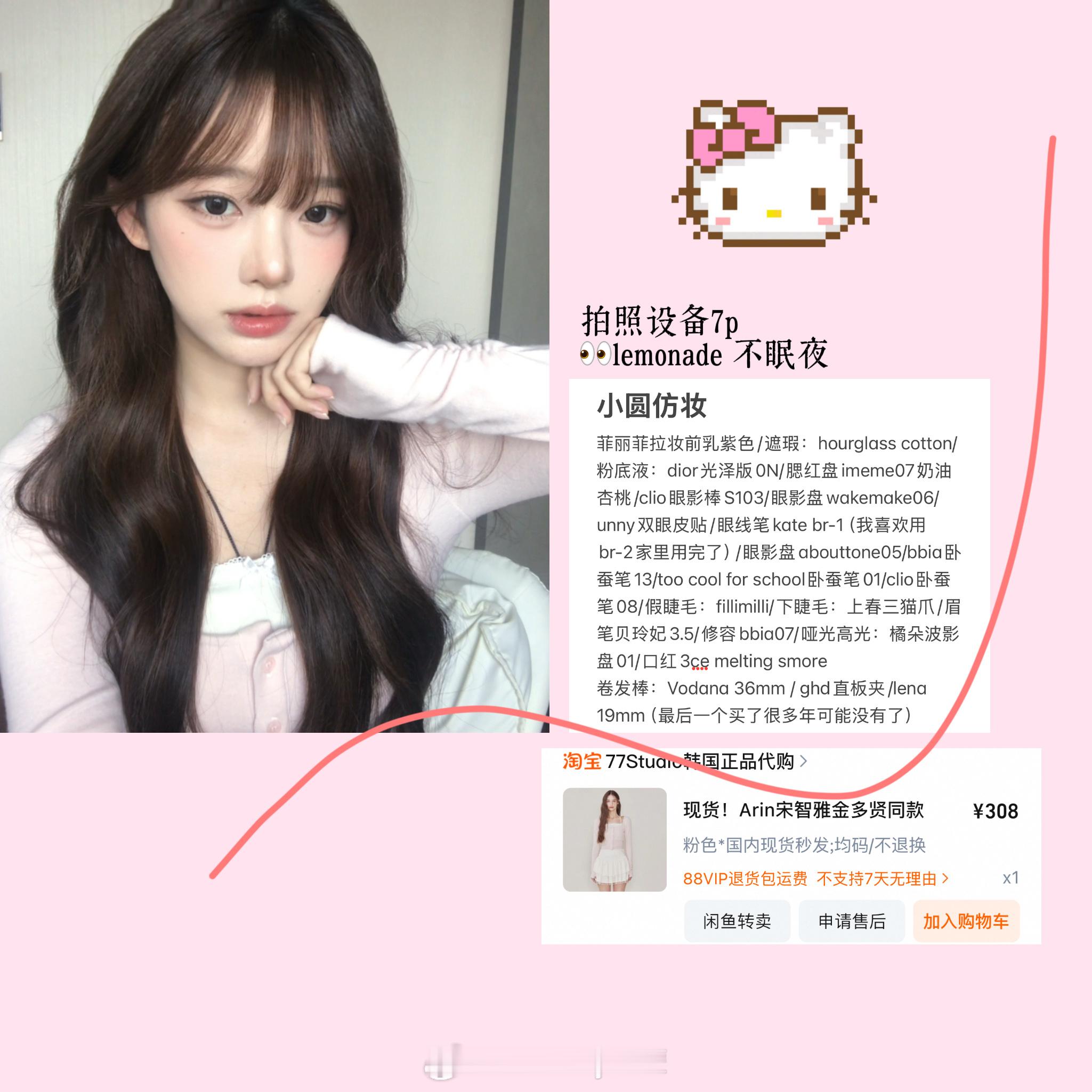来迟了🙉忙晕了今天 昨天晚上刷许我耀眼半天没睡 太美了 ​​​