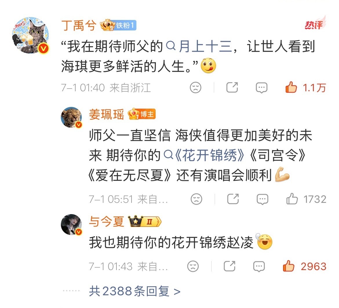 丁禹兮 姜珮瑶体面的丁禹兮体面的“师父”好了大家继续来看《南部档案》吧！全集更新