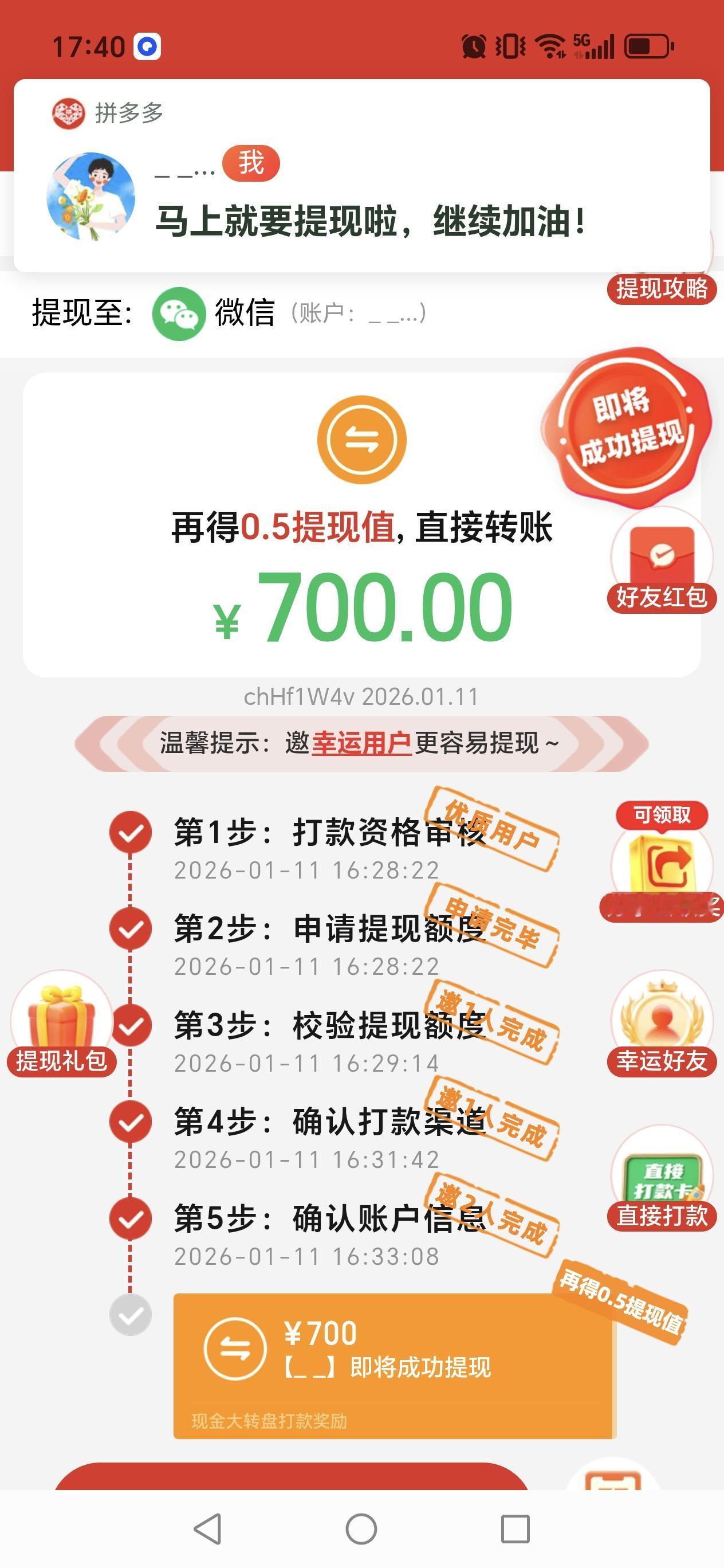 拼多多硬控了我一个小时，还发了无数条消息。