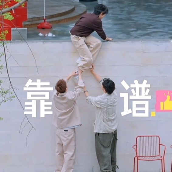 妹妹最叛逆的想法居然只是翻墙，还没翻成 