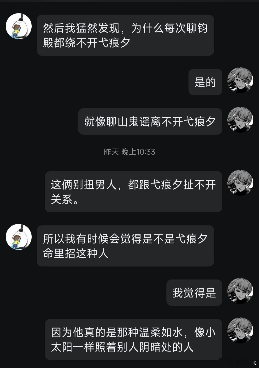小伙伴和我讨论，为啥一谈到山鬼谣和千钧就必须说到弋痕夕。然后，我发现弋痕夕就是天