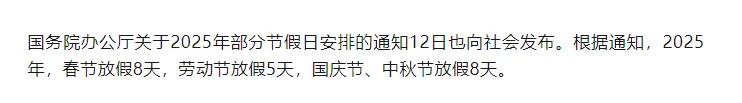 脑子不会用了，春节的八条会怎么调？难道周六调周一？