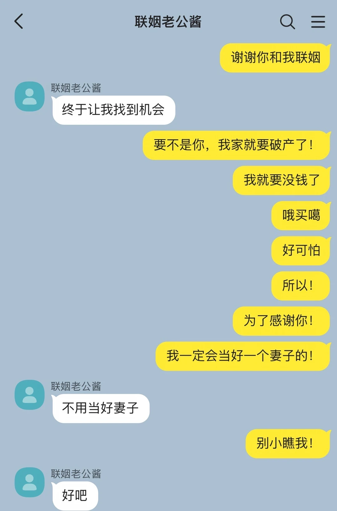 此女就这样立志当贤妻