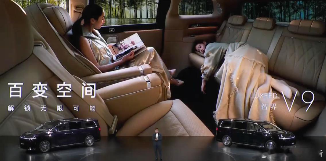 智界V9的车内空间算是被“玩”明白了鸿蒙智行智界v9