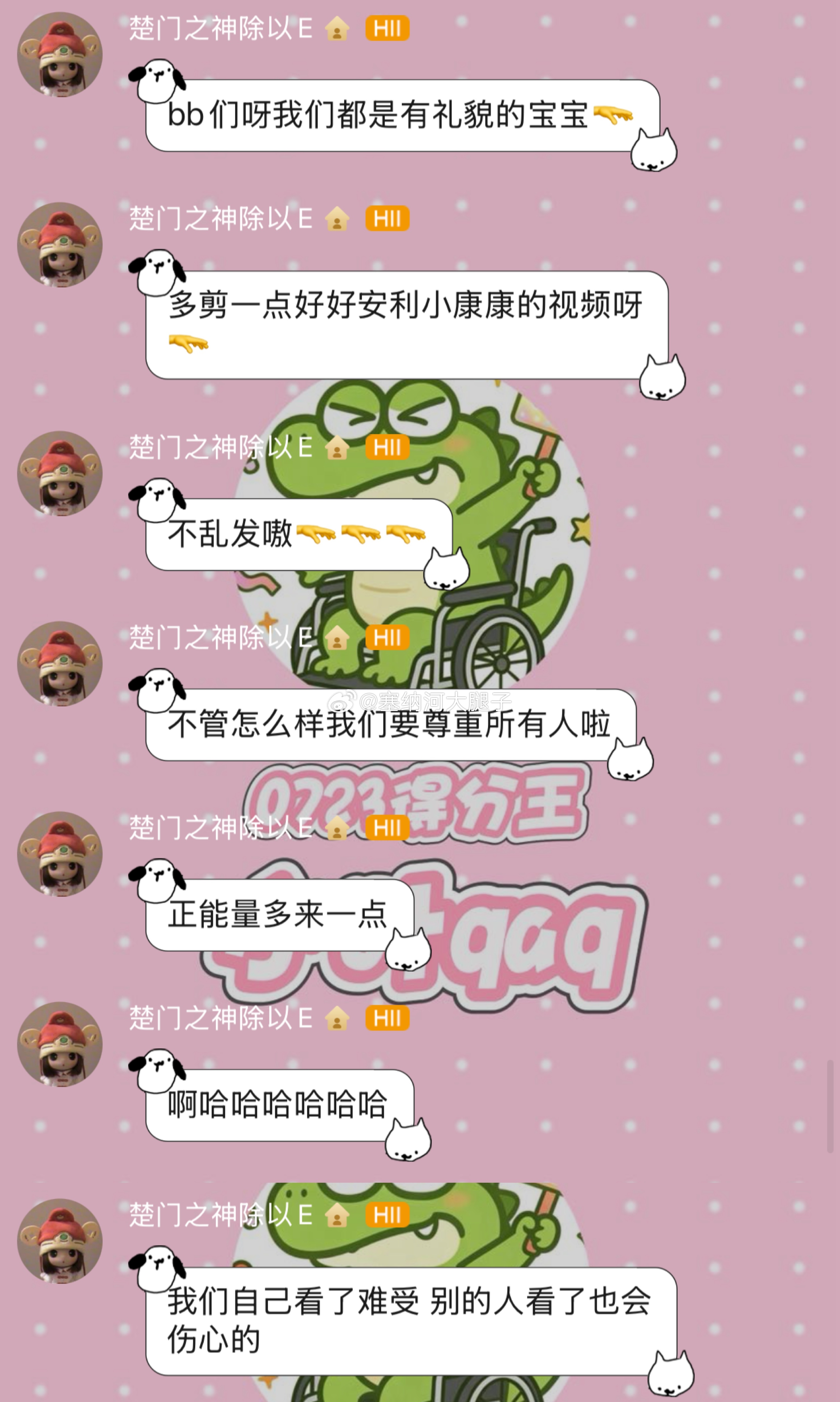 康神好抖人难评… 