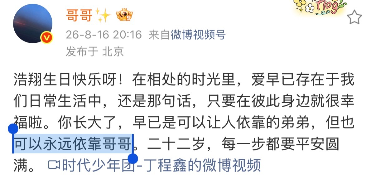 哥哥你总是这样🥺 