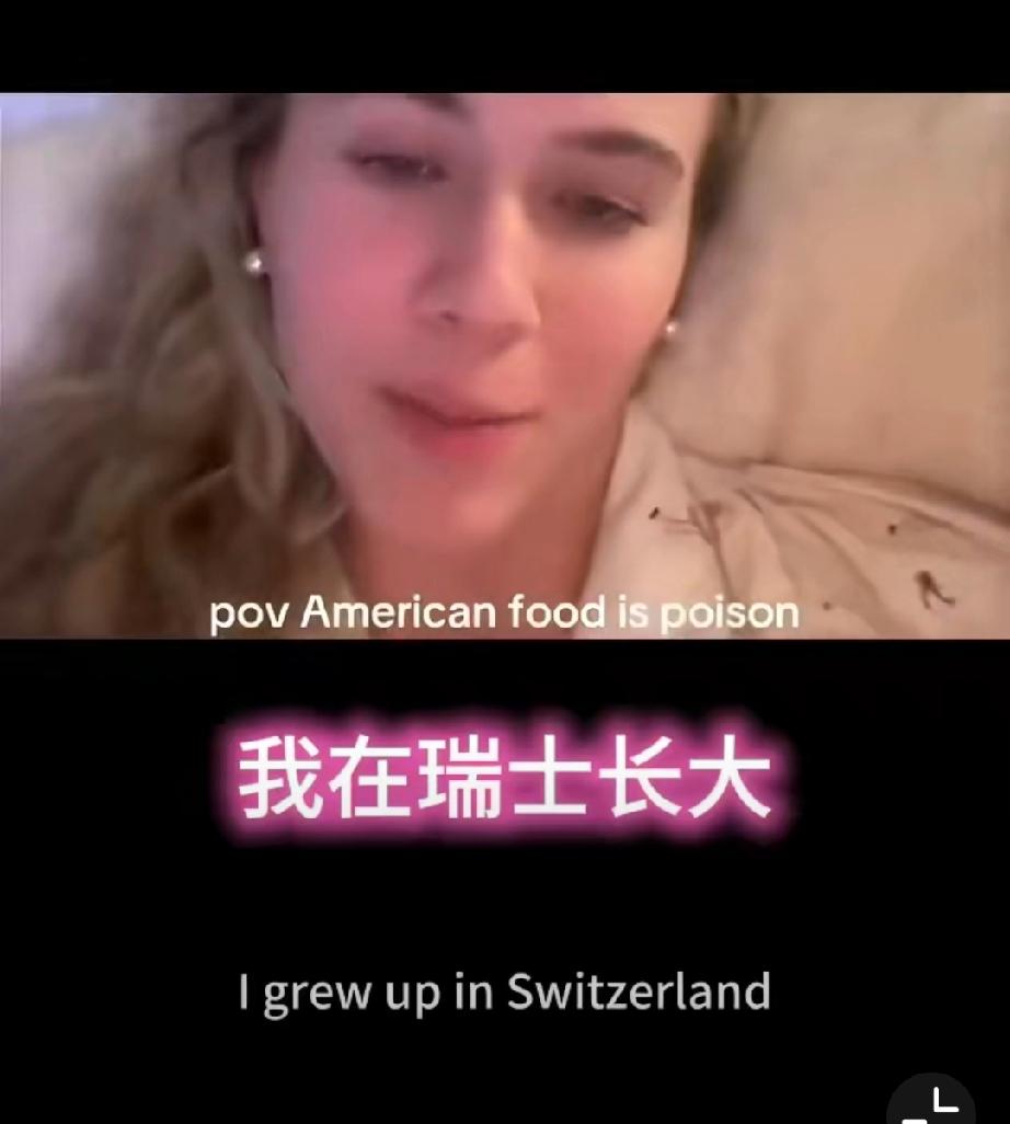 瑞士女子移居美国后说美国食物被控制了且有毒！她说：

“我在瑞士长大，说美国食品