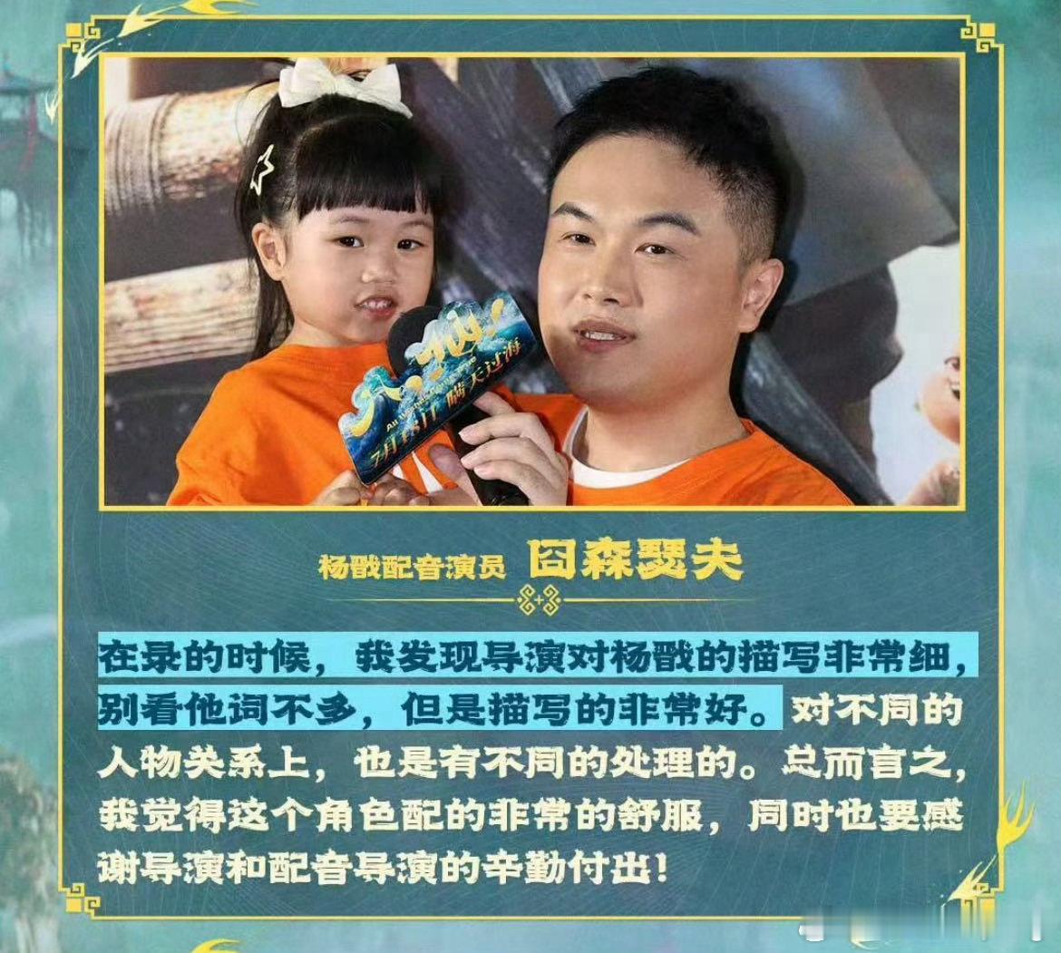 杨戬的密码是妈妈谁能不破防啊，战力拉满的杨戬执念只有母亲，这个角色太让人心疼了