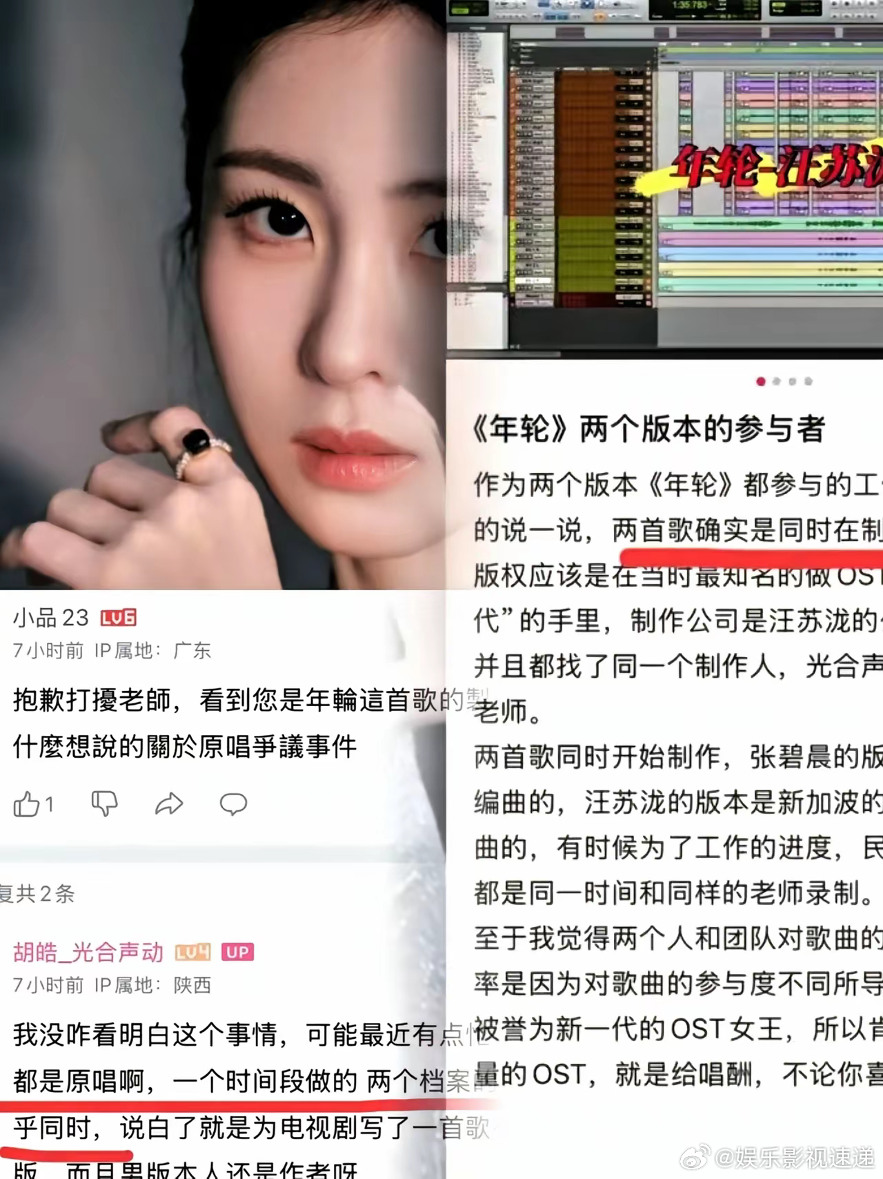 实锤了！再犟下去就真的很难收场了！​​《年轮》的争议总算有了准话，制作人胡皓老师